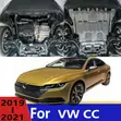Kinga ya Chini ya Magari ya VW CC - 2